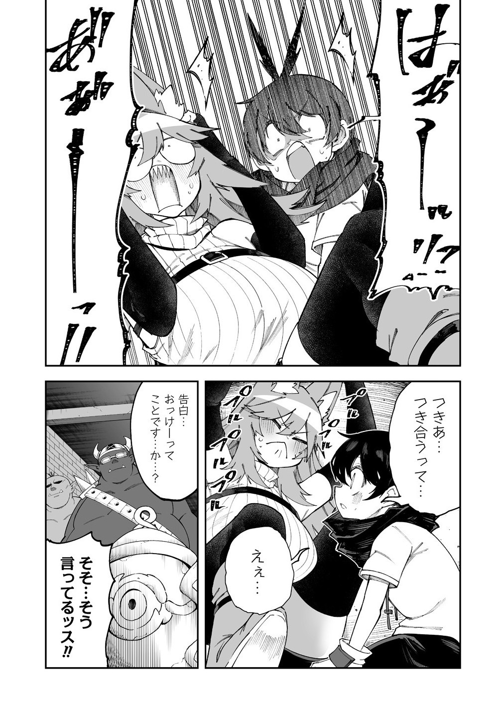 SHIBORITORANAIDE, ONNA SHOUNIN SAN!! (MANGA) - raw - Chapter 58.1 - https://jpdd.ccdd.to/JPDD/54051903/ve1vtfajxb2.jpg