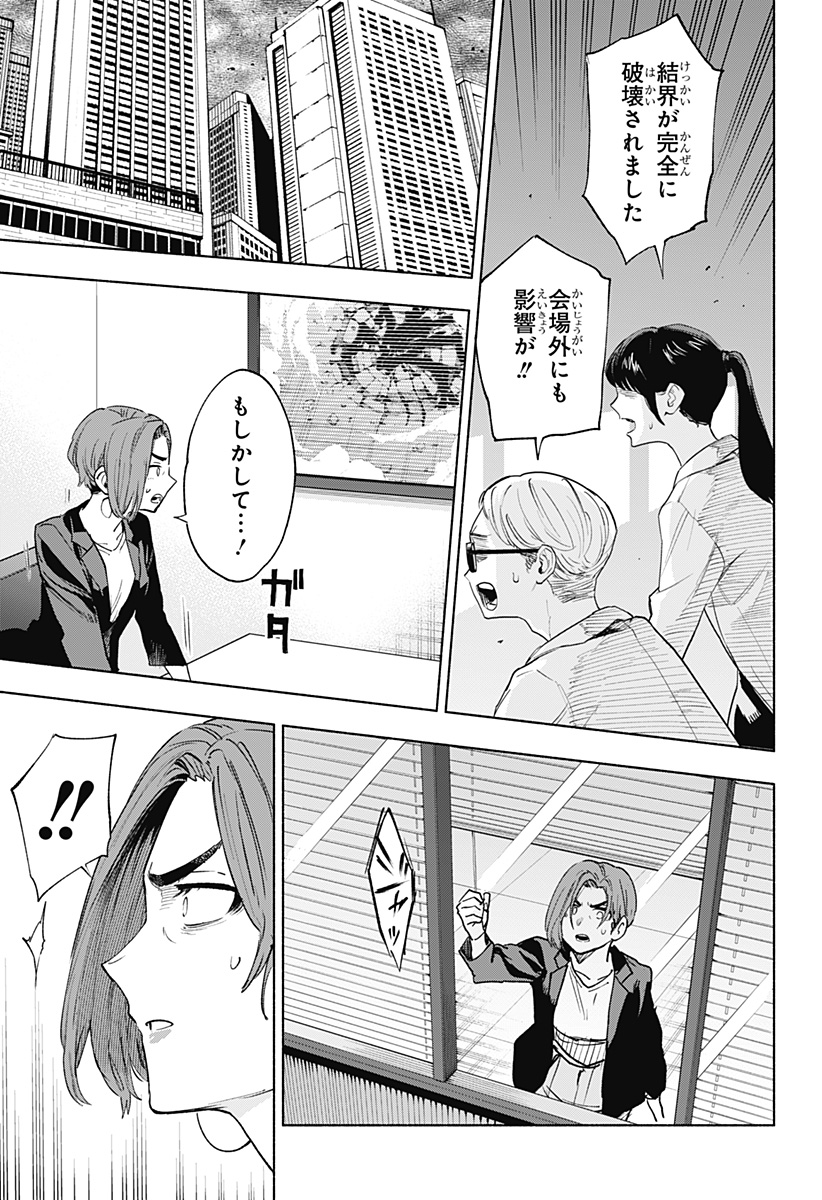 MAGILL MIE CO., LTD. - raw - Chapter 147 - https://jpdd.ccdd.to/JPDD/54051903/vgmmte2giar.jpg