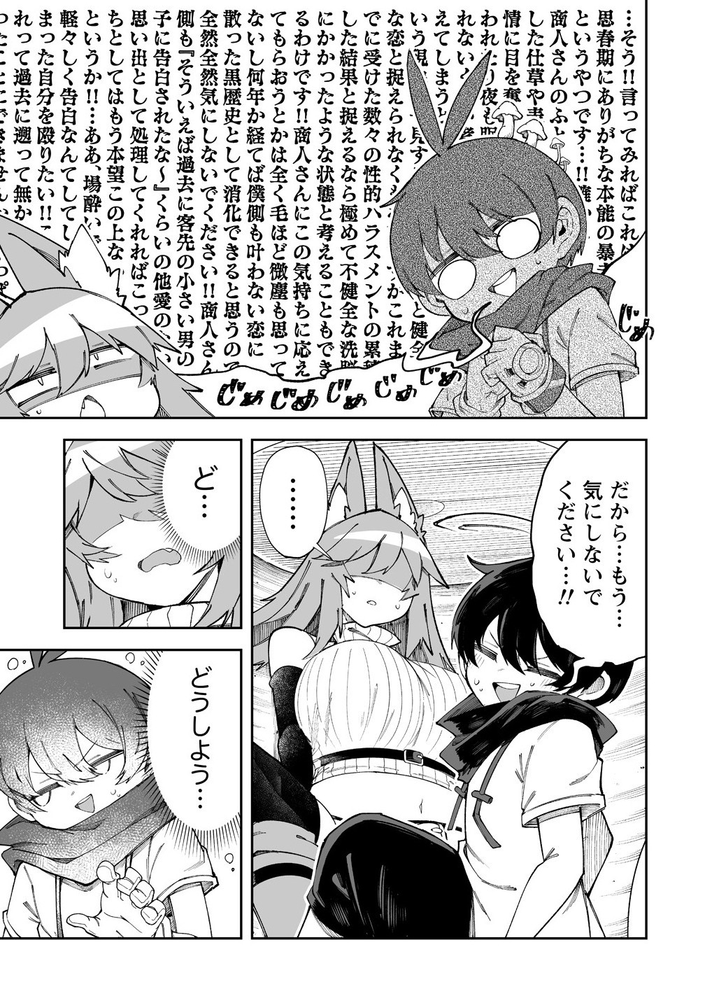 SHIBORITORANAIDE, ONNA SHOUNIN SAN!! (MANGA) - raw - Chapter 58.1 - https://jpdd.ccdd.to/JPDD/54051903/xell3g44hi5.jpg