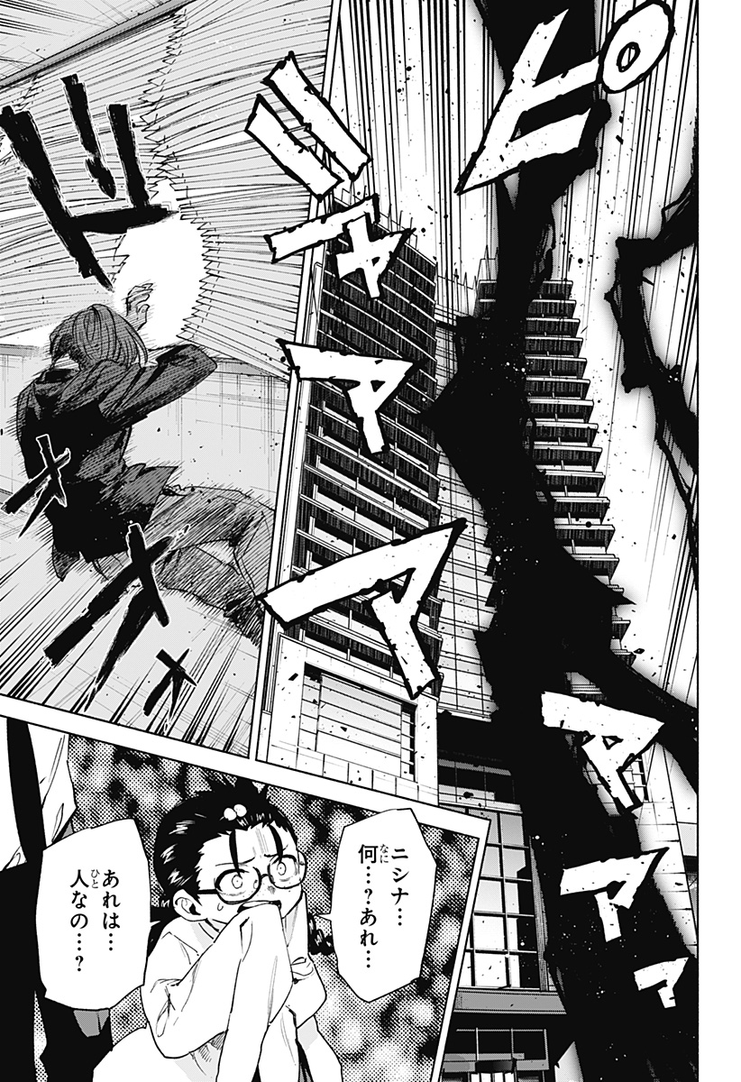 MAGILL MIE CO., LTD. - raw - Chapter 147 - https://jpdd.ccdd.to/JPDD/54051903/xgkwhyab5sm.jpg