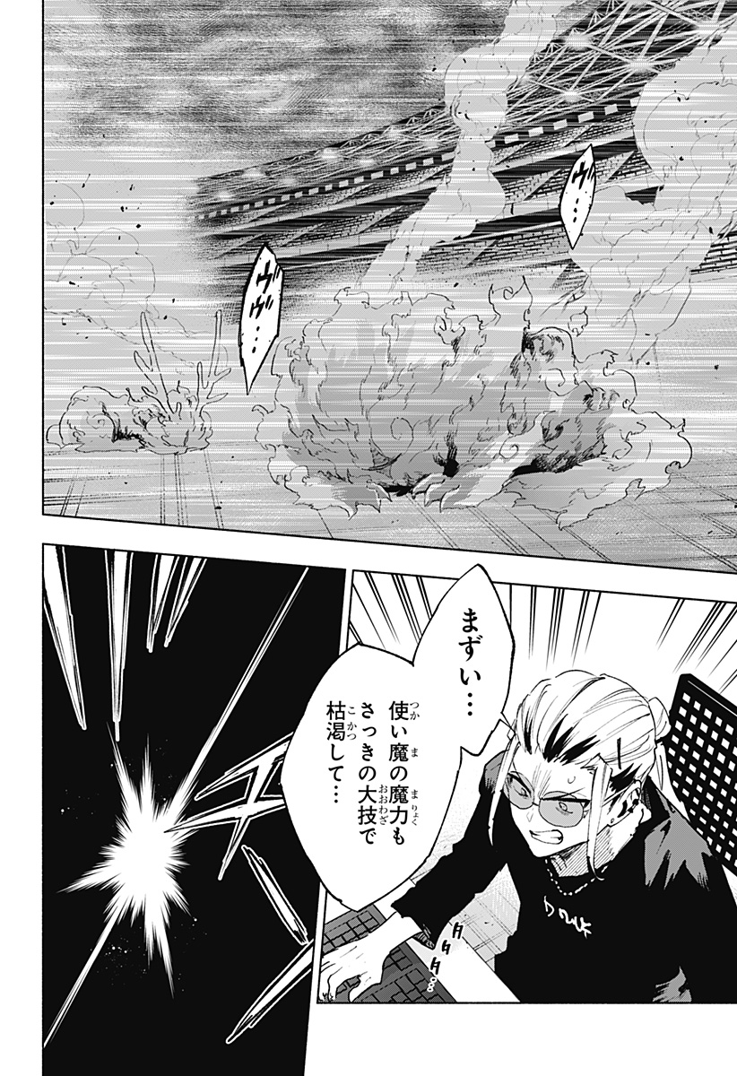 MAGILL MIE CO., LTD. - raw - Chapter 147 - https://jpdd.ccdd.to/JPDD/54051903/xqjlrlthhdt.jpg