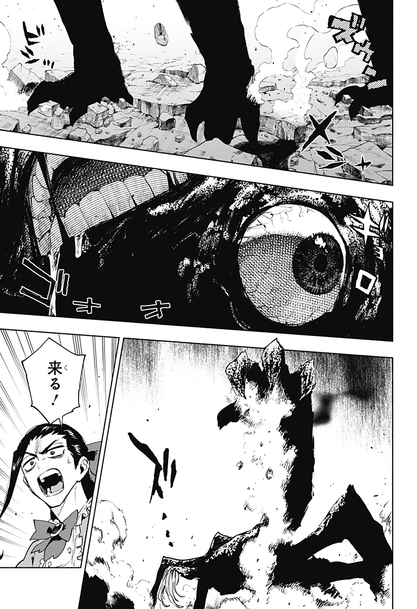 MAGILL MIE CO., LTD. - raw - Chapter 147 - https://jpdd.ccdd.to/JPDD/54051903/z2bhb3ya3or.jpg