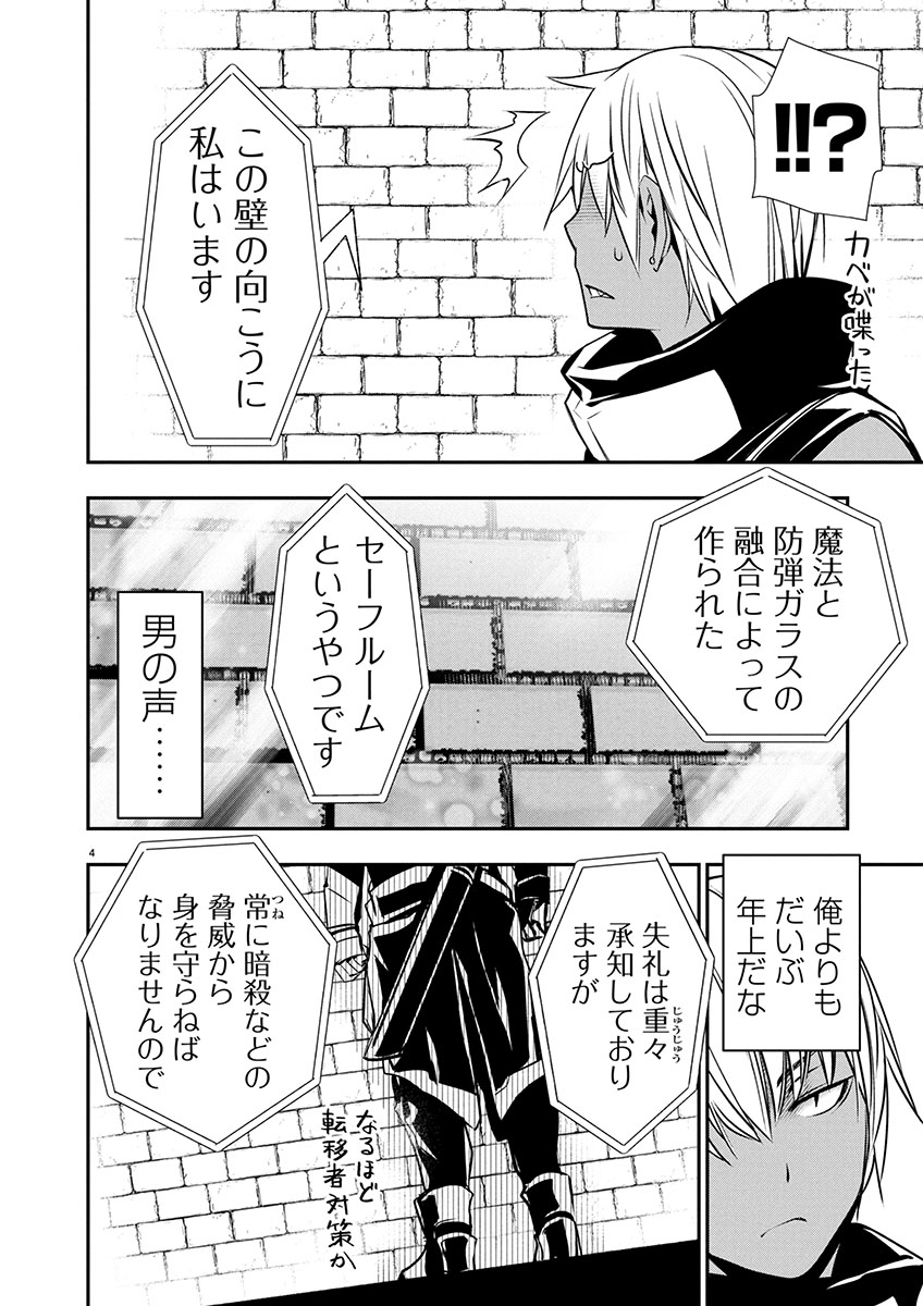 ISEKAI NTR - SHINYUU NO ONNA O SAIKYOU SKILL DE OTOSU HOUHOU - raw - Chapter 64 - https://jpdd.ccdd.to/JPDD/54052105/3veyxljcucb.jpg