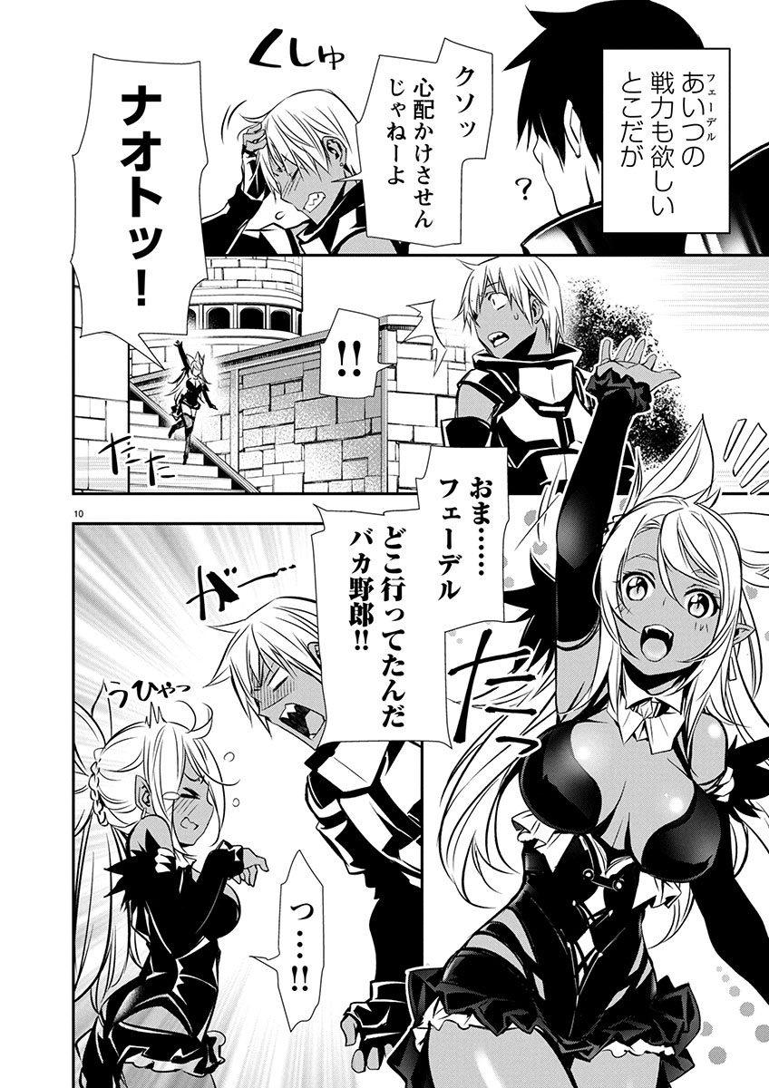 ISEKAI NTR - SHINYUU NO ONNA O SAIKYOU SKILL DE OTOSU HOUHOU - raw - Chapter 64 - https://jpdd.ccdd.to/JPDD/54052105/44kcjkiwiaq.jpg