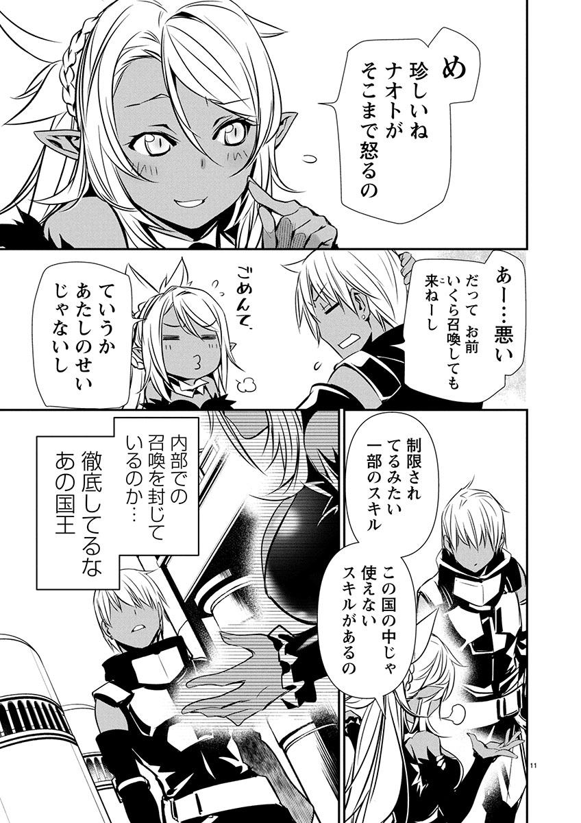 ISEKAI NTR - SHINYUU NO ONNA O SAIKYOU SKILL DE OTOSU HOUHOU - raw - Chapter 64 - https://jpdd.ccdd.to/JPDD/54052105/51ablon51b2.jpg