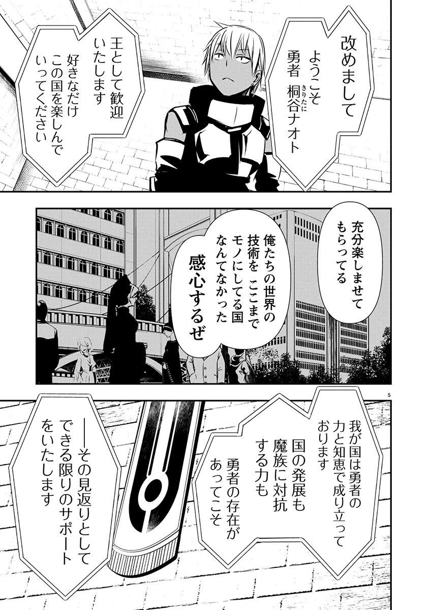 ISEKAI NTR - SHINYUU NO ONNA O SAIKYOU SKILL DE OTOSU HOUHOU - raw - Chapter 64 - https://jpdd.ccdd.to/JPDD/54052105/l011aziccim.jpg