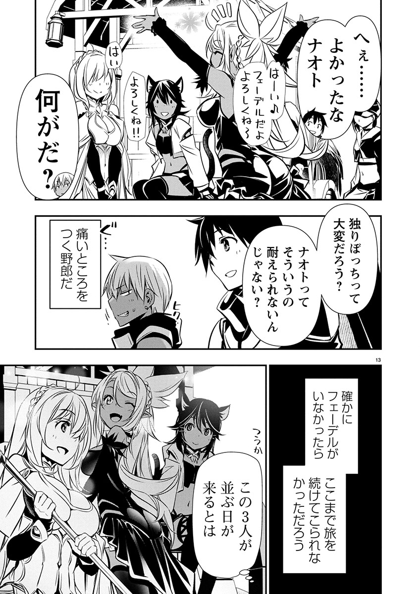 ISEKAI NTR - SHINYUU NO ONNA O SAIKYOU SKILL DE OTOSU HOUHOU - raw - Chapter 64 - https://jpdd.ccdd.to/JPDD/54052105/maodrlazipk.jpg