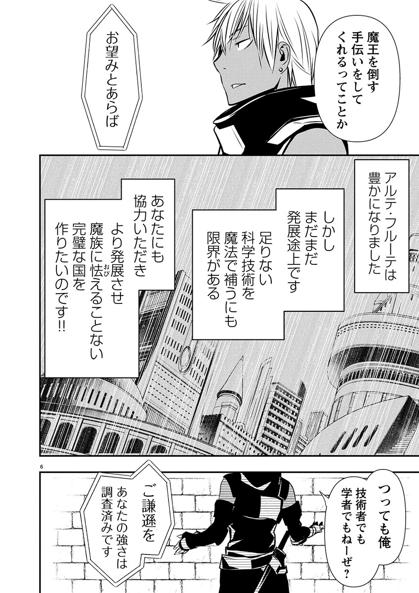 ISEKAI NTR - SHINYUU NO ONNA O SAIKYOU SKILL DE OTOSU HOUHOU - raw - Chapter 64 - https://jpdd.ccdd.to/JPDD/54052105/nkwlkgspejz.jpg