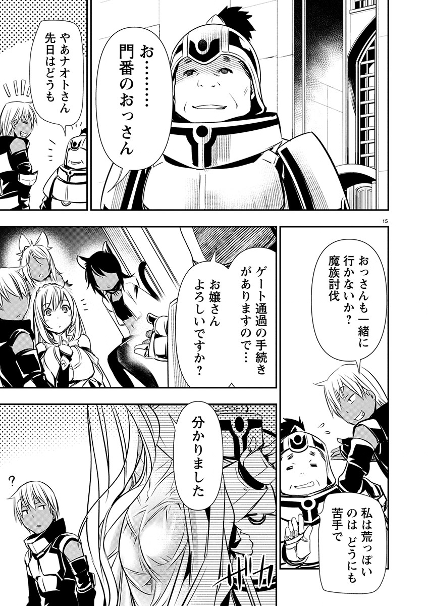 ISEKAI NTR - SHINYUU NO ONNA O SAIKYOU SKILL DE OTOSU HOUHOU - raw - Chapter 64 - https://jpdd.ccdd.to/JPDD/54052105/pttkdmzpzer.jpg