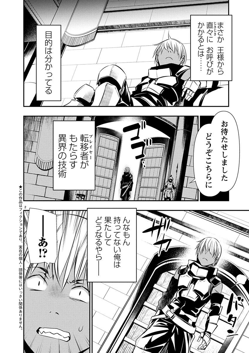 ISEKAI NTR - SHINYUU NO ONNA O SAIKYOU SKILL DE OTOSU HOUHOU - raw - Chapter 64 - https://jpdd.ccdd.to/JPDD/54052105/rp20clexolj.jpg