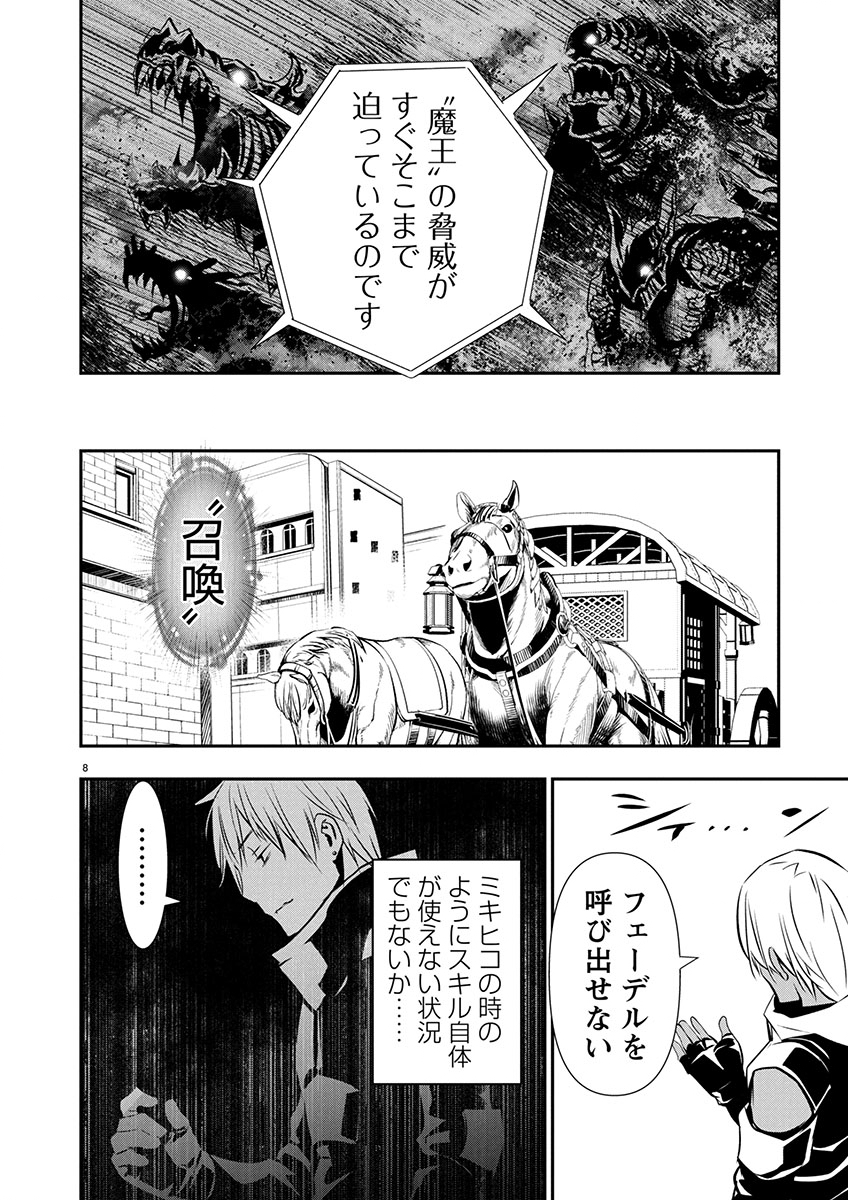 ISEKAI NTR - SHINYUU NO ONNA O SAIKYOU SKILL DE OTOSU HOUHOU - raw - Chapter 64 - https://jpdd.ccdd.to/JPDD/54052105/sbhnm34qrug.jpg