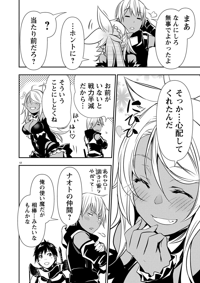 ISEKAI NTR - SHINYUU NO ONNA O SAIKYOU SKILL DE OTOSU HOUHOU - raw - Chapter 64 - https://jpdd.ccdd.to/JPDD/54052105/ssrjg2uan5t.jpg