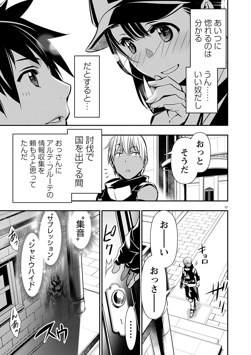ISEKAI NTR - SHINYUU NO ONNA O SAIKYOU SKILL DE OTOSU HOUHOU - raw - Chapter 64 - https://jpdd.ccdd.to/JPDD/54052105/ucz5g0phibg.jpg