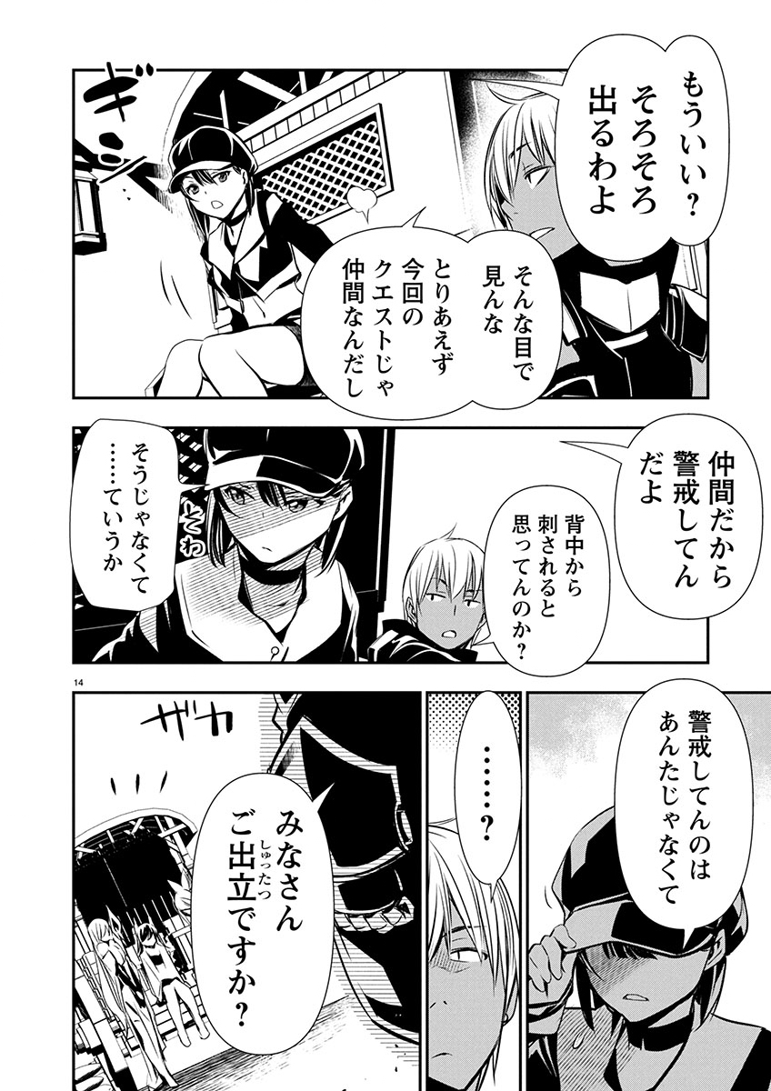 ISEKAI NTR - SHINYUU NO ONNA O SAIKYOU SKILL DE OTOSU HOUHOU - raw - Chapter 64 - https://jpdd.ccdd.to/JPDD/54052105/ueibztimqez.jpg