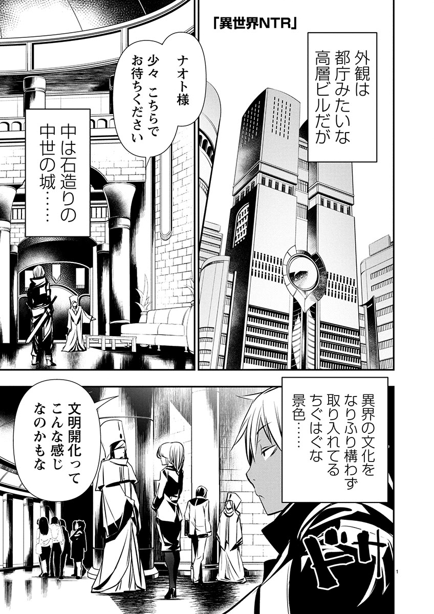 ISEKAI NTR - SHINYUU NO ONNA O SAIKYOU SKILL DE OTOSU HOUHOU - raw - Chapter 64 - https://jpdd.ccdd.to/JPDD/54052105/wzydjigmbp3.jpg