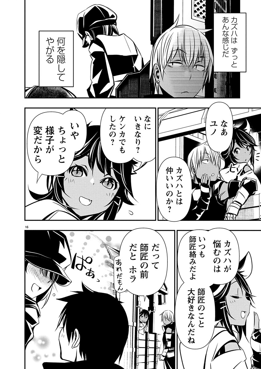 ISEKAI NTR - SHINYUU NO ONNA O SAIKYOU SKILL DE OTOSU HOUHOU - raw - Chapter 64 - https://jpdd.ccdd.to/JPDD/54052105/z3r2mrgbr4a.jpg