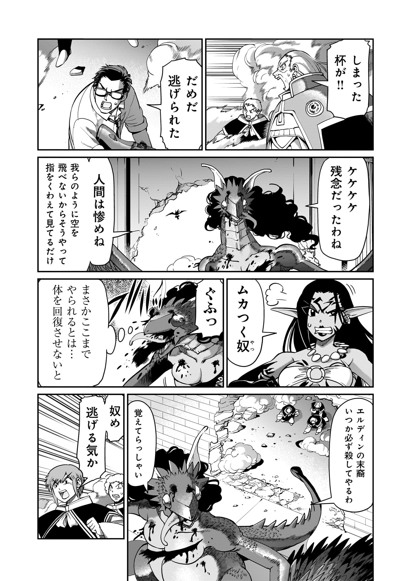 ISEKAI SHOUKAN OJISAN NO JUU MUSOU RAIFU 〜 SABAGE SUKI SARARIMAN WA KAISHA OWARI NI ISEKAI HE CHOKKI SURU 〜 - raw - Chapter 60 - https://jpdd.ccdd.to/JPDD/54052106/0ea4tgr410u.jpg