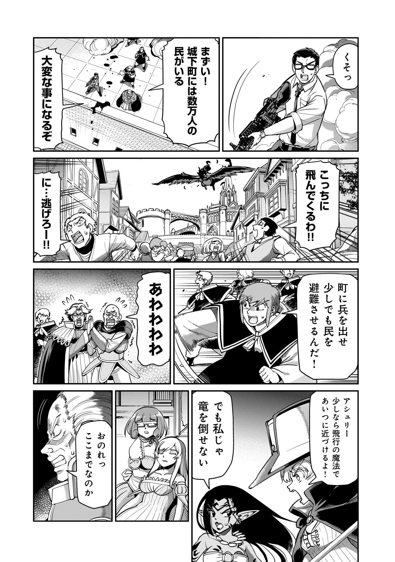 ISEKAI SHOUKAN OJISAN NO JUU MUSOU RAIFU 〜 SABAGE SUKI SARARIMAN WA KAISHA OWARI NI ISEKAI HE CHOKKI SURU 〜 - raw - Chapter 60 - https://jpdd.ccdd.to/JPDD/54052106/2xguaaj0tu1.jpg