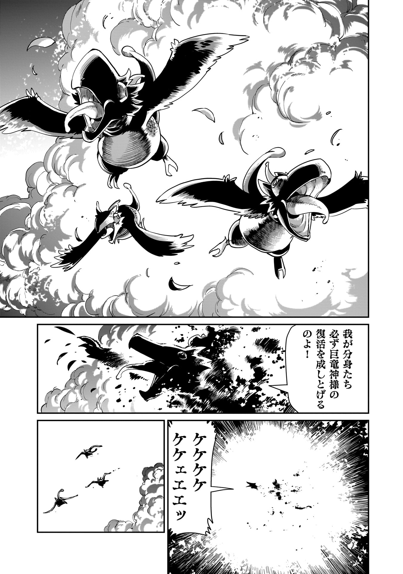 ISEKAI SHOUKAN OJISAN NO JUU MUSOU RAIFU 〜 SABAGE SUKI SARARIMAN WA KAISHA OWARI NI ISEKAI HE CHOKKI SURU 〜 - raw - Chapter 60 - https://jpdd.ccdd.to/JPDD/54052106/asju0k3413b.jpg