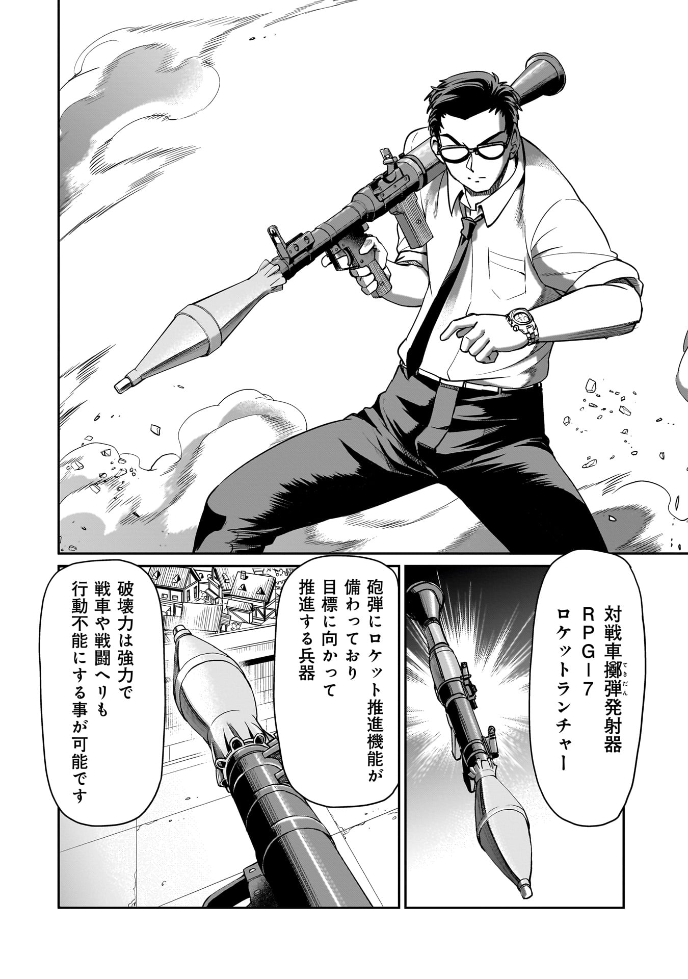 ISEKAI SHOUKAN OJISAN NO JUU MUSOU RAIFU 〜 SABAGE SUKI SARARIMAN WA KAISHA OWARI NI ISEKAI HE CHOKKI SURU 〜 - raw - Chapter 60 - https://jpdd.ccdd.to/JPDD/54052106/b1fflucjuvx.jpg