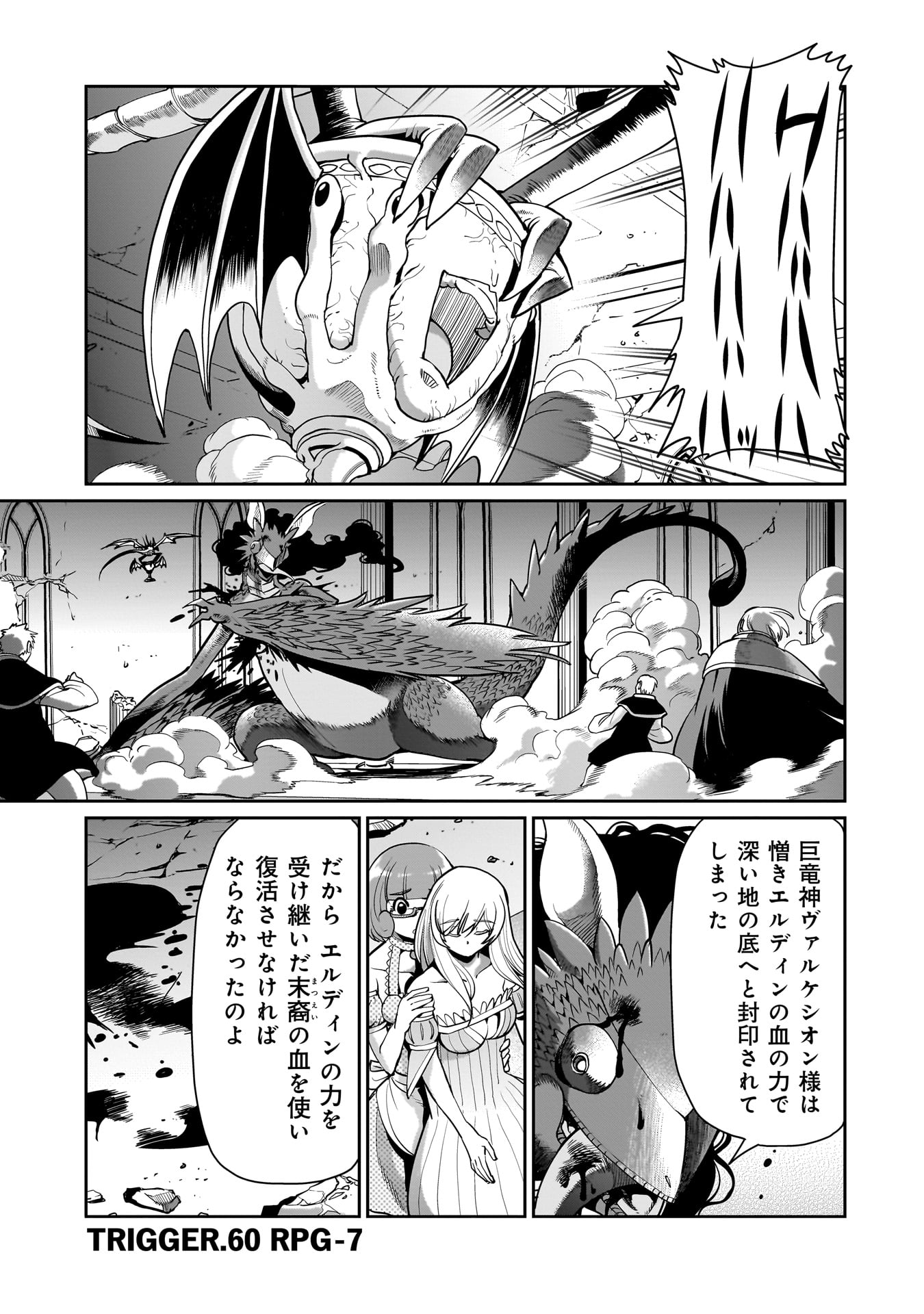 ISEKAI SHOUKAN OJISAN NO JUU MUSOU RAIFU 〜 SABAGE SUKI SARARIMAN WA KAISHA OWARI NI ISEKAI HE CHOKKI SURU 〜 - raw - Chapter 60 - https://jpdd.ccdd.to/JPDD/54052106/db1kyag4fb2.jpg