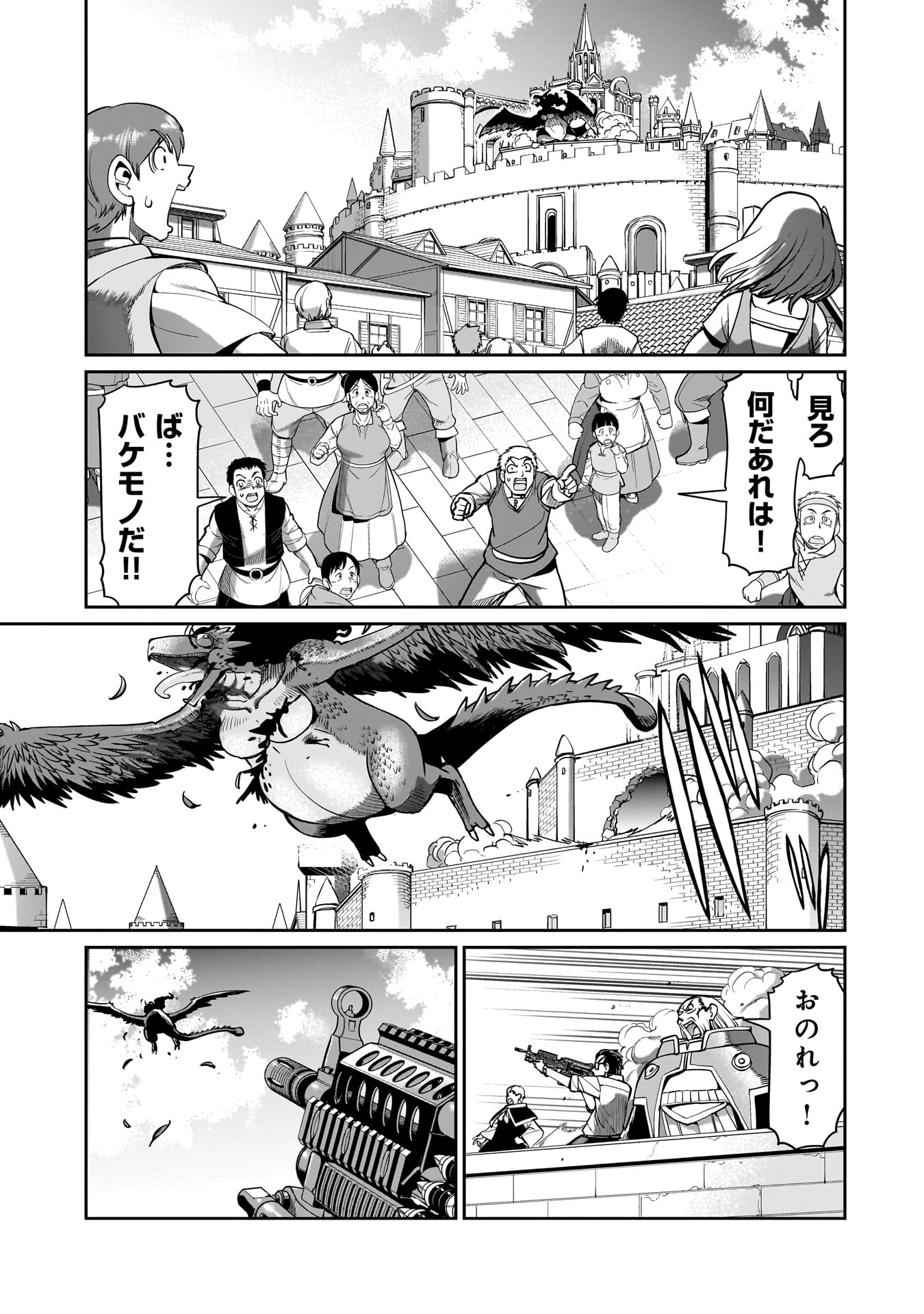ISEKAI SHOUKAN OJISAN NO JUU MUSOU RAIFU 〜 SABAGE SUKI SARARIMAN WA KAISHA OWARI NI ISEKAI HE CHOKKI SURU 〜 - raw - Chapter 60 - https://jpdd.ccdd.to/JPDD/54052106/i24u4cg113o.jpg