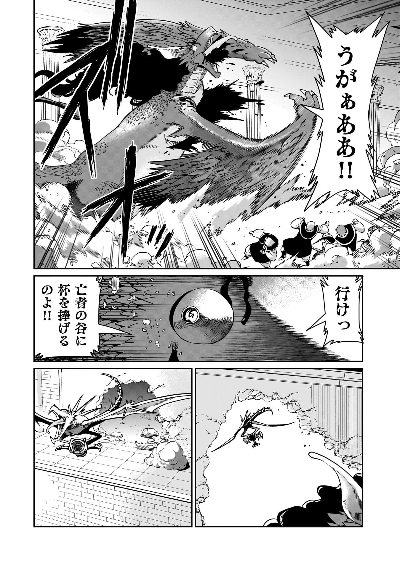 ISEKAI SHOUKAN OJISAN NO JUU MUSOU RAIFU 〜 SABAGE SUKI SARARIMAN WA KAISHA OWARI NI ISEKAI HE CHOKKI SURU 〜 - raw - Chapter 60 - https://jpdd.ccdd.to/JPDD/54052106/igtntxalmfh.jpg
