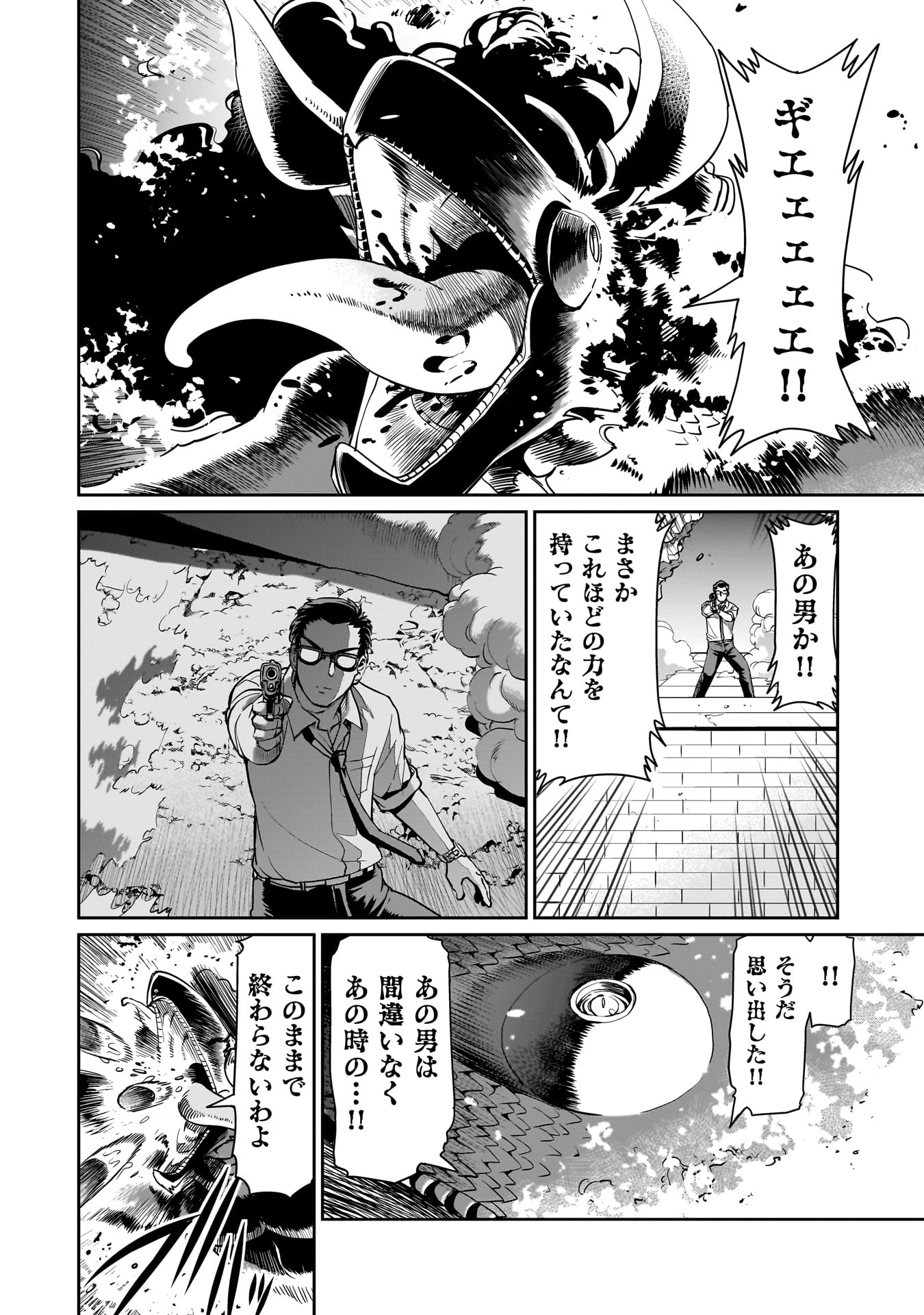 ISEKAI SHOUKAN OJISAN NO JUU MUSOU RAIFU 〜 SABAGE SUKI SARARIMAN WA KAISHA OWARI NI ISEKAI HE CHOKKI SURU 〜 - raw - Chapter 60 - https://jpdd.ccdd.to/JPDD/54052106/jyoy5xc3gcy.jpg