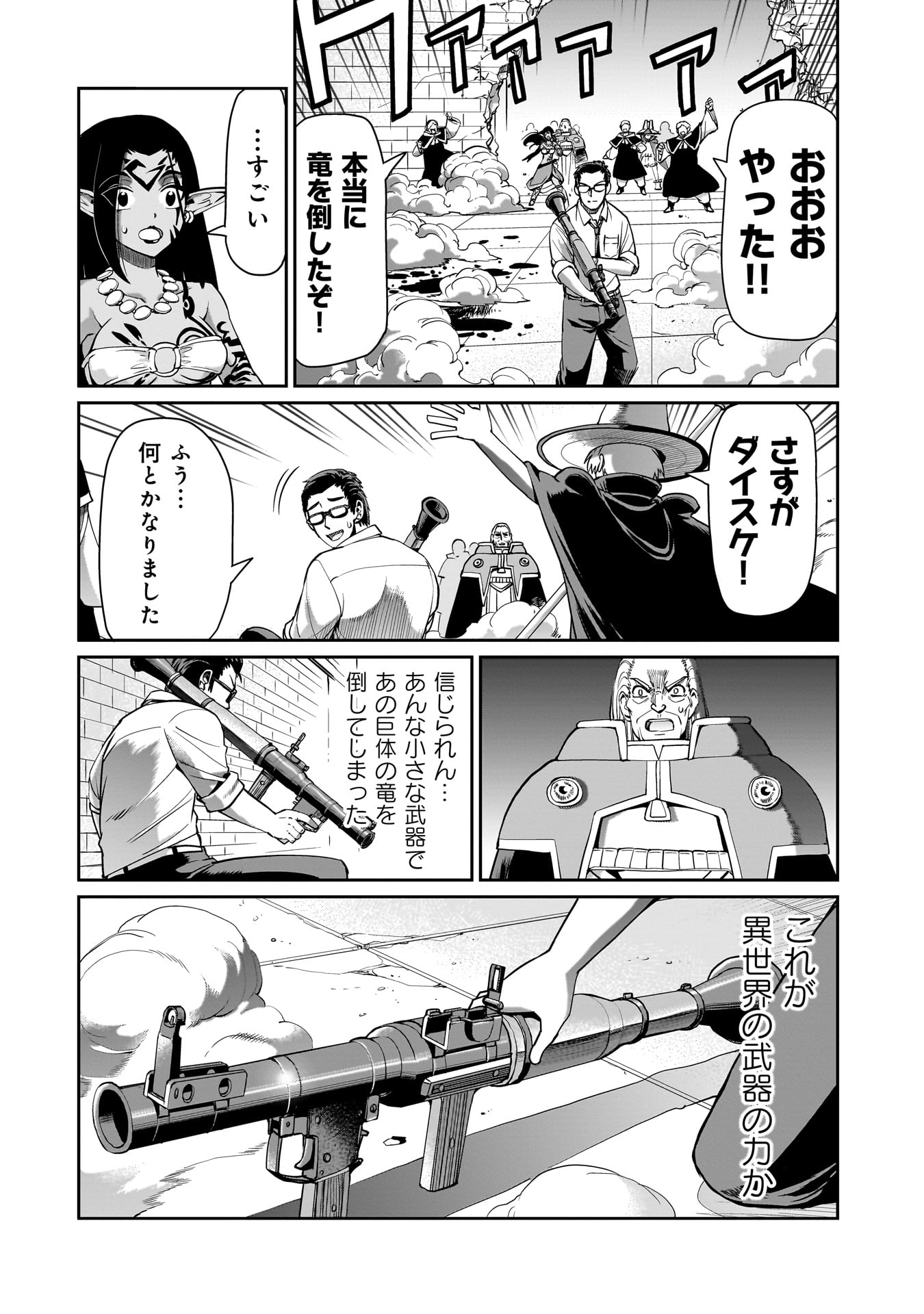 ISEKAI SHOUKAN OJISAN NO JUU MUSOU RAIFU 〜 SABAGE SUKI SARARIMAN WA KAISHA OWARI NI ISEKAI HE CHOKKI SURU 〜 - raw - Chapter 60 - https://jpdd.ccdd.to/JPDD/54052106/pi5dmjd0bum.jpg