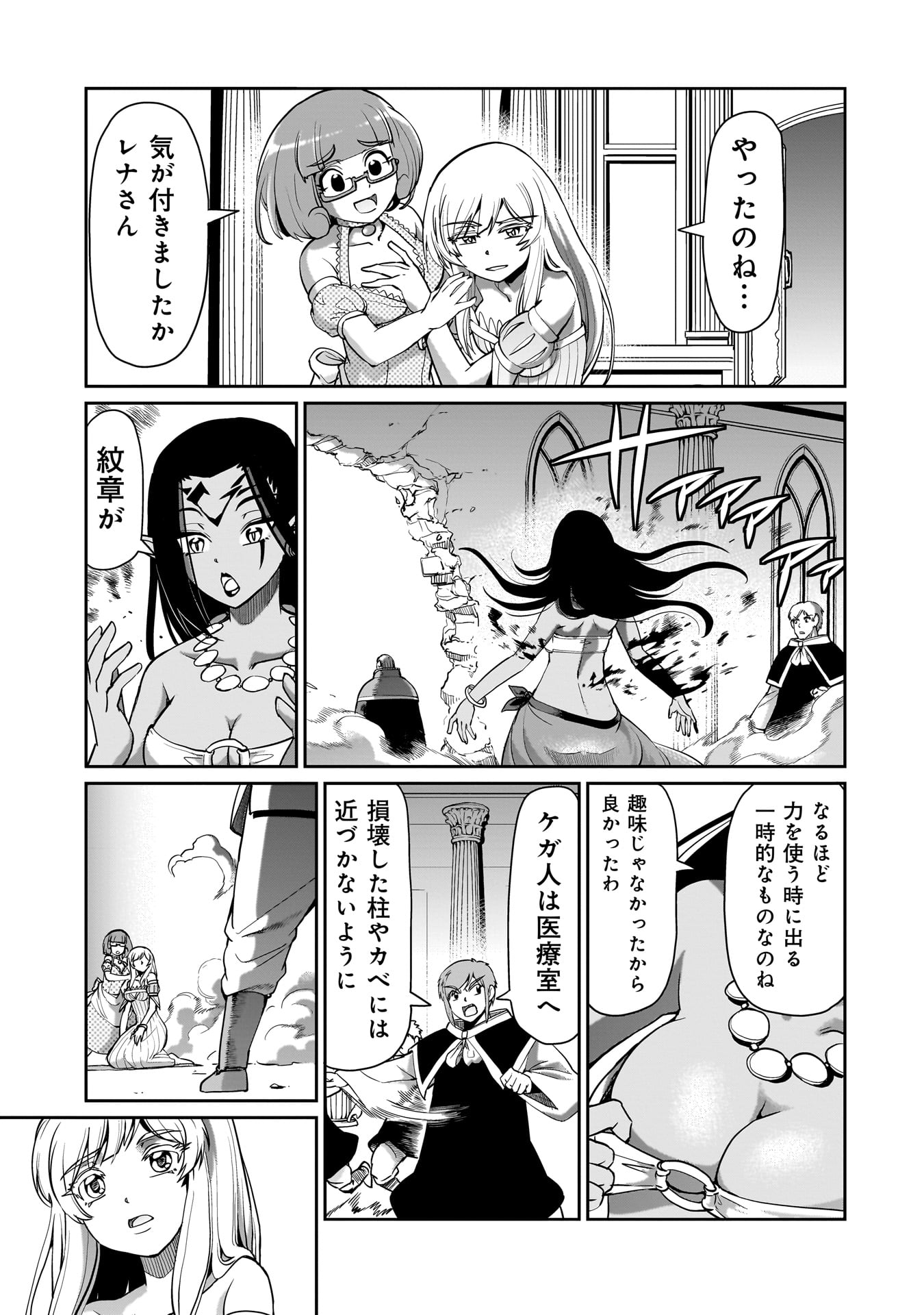 ISEKAI SHOUKAN OJISAN NO JUU MUSOU RAIFU 〜 SABAGE SUKI SARARIMAN WA KAISHA OWARI NI ISEKAI HE CHOKKI SURU 〜 - raw - Chapter 60 - https://jpdd.ccdd.to/JPDD/54052106/rmunt4ligoi.jpg