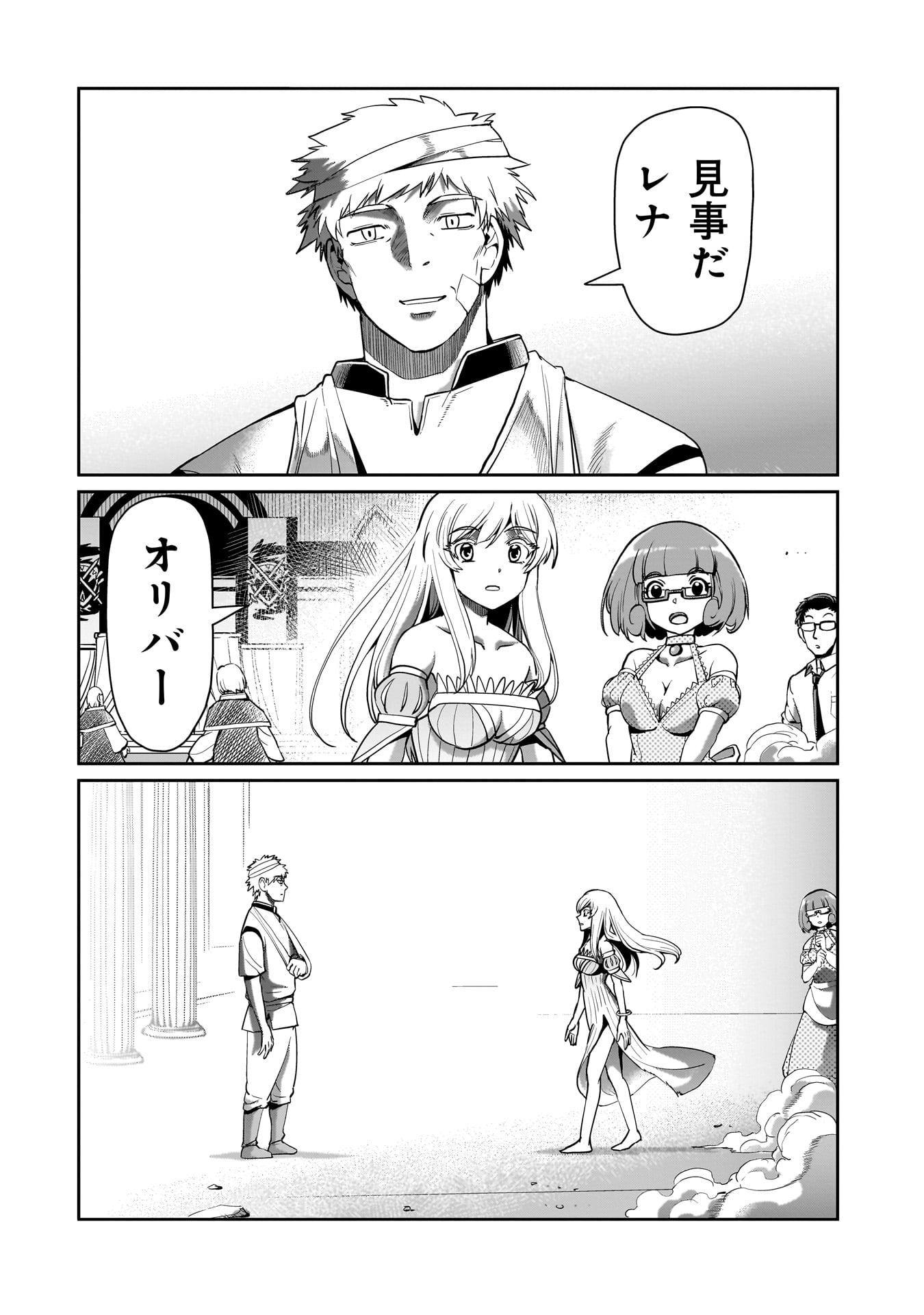 ISEKAI SHOUKAN OJISAN NO JUU MUSOU RAIFU 〜 SABAGE SUKI SARARIMAN WA KAISHA OWARI NI ISEKAI HE CHOKKI SURU 〜 - raw - Chapter 60 - https://jpdd.ccdd.to/JPDD/54052106/z2t1cik4qmj.jpg