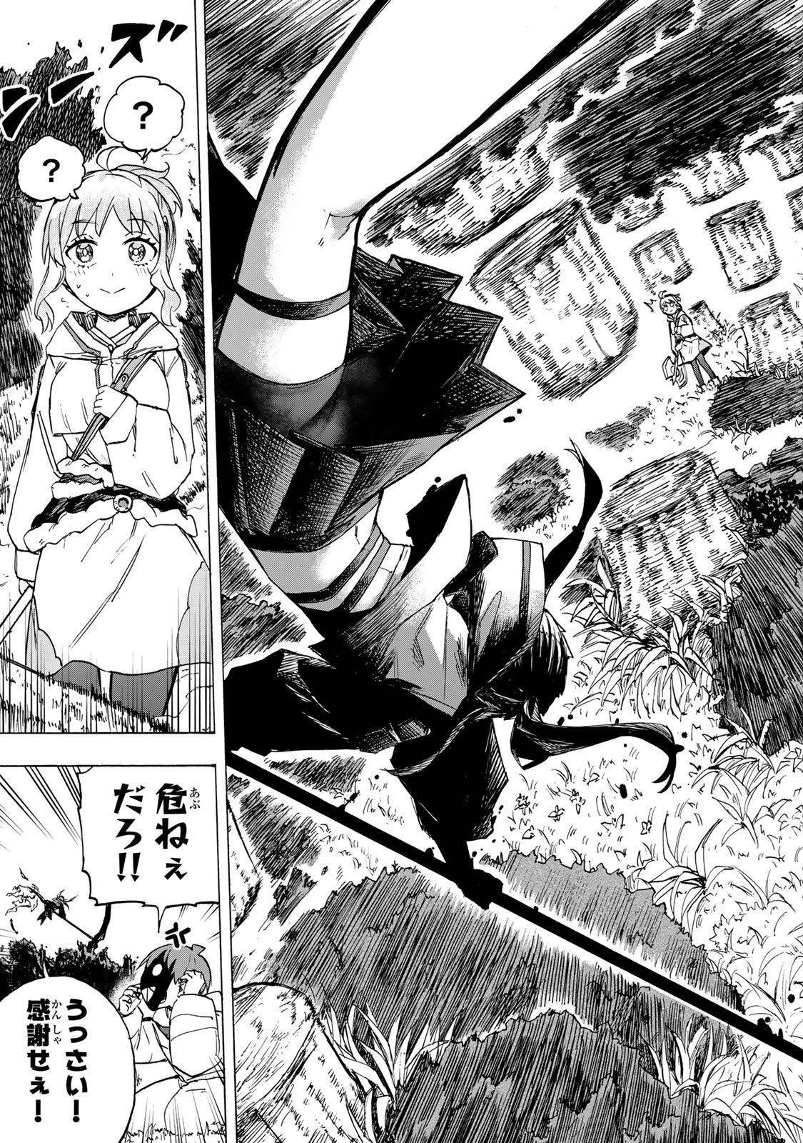 SAIKYOU DE SAISOKU NO MUGEN LEVEL UP: SKILL [KEKENCHI 1000-BAI] TO [LEVEL FREE] DE LEVEL JOUGEN NO KASE GA HAZURETA ORE WA MUSOU - raw - Chapter 67 - https://jpdd.ccdd.to/JPDD/54052304/2mcvnzdls4s.jpg