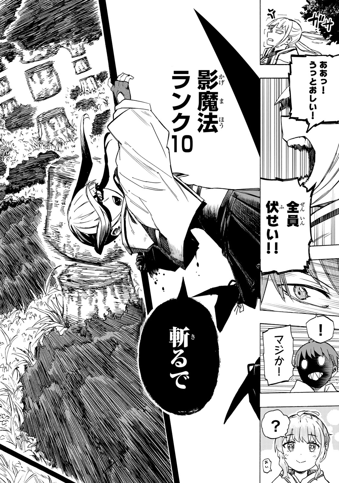 SAIKYOU DE SAISOKU NO MUGEN LEVEL UP: SKILL [KEKENCHI 1000-BAI] TO [LEVEL FREE] DE LEVEL JOUGEN NO KASE GA HAZURETA ORE WA MUSOU - raw - Chapter 67 - https://jpdd.ccdd.to/JPDD/54052304/5t43ydptztl.jpg