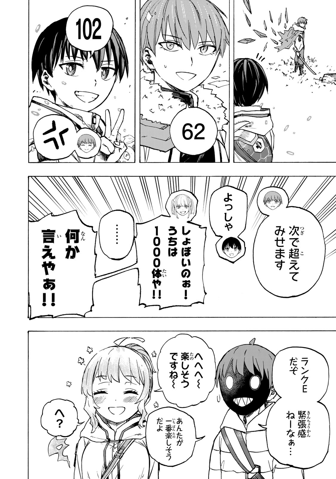 SAIKYOU DE SAISOKU NO MUGEN LEVEL UP: SKILL [KEKENCHI 1000-BAI] TO [LEVEL FREE] DE LEVEL JOUGEN NO KASE GA HAZURETA ORE WA MUSOU - raw - Chapter 67 - https://jpdd.ccdd.to/JPDD/54052304/bun1gnyqhsx.jpg