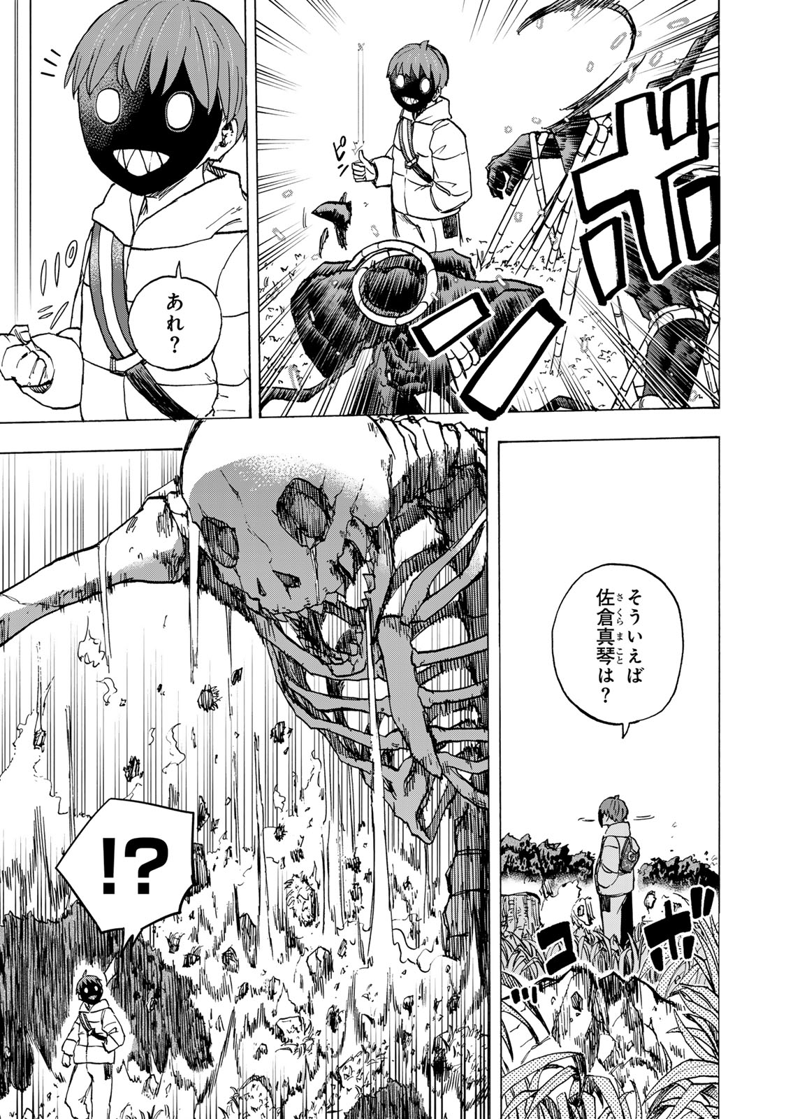 SAIKYOU DE SAISOKU NO MUGEN LEVEL UP: SKILL [KEKENCHI 1000-BAI] TO [LEVEL FREE] DE LEVEL JOUGEN NO KASE GA HAZURETA ORE WA MUSOU - raw - Chapter 67 - https://jpdd.ccdd.to/JPDD/54052304/crawihtwmst.jpg