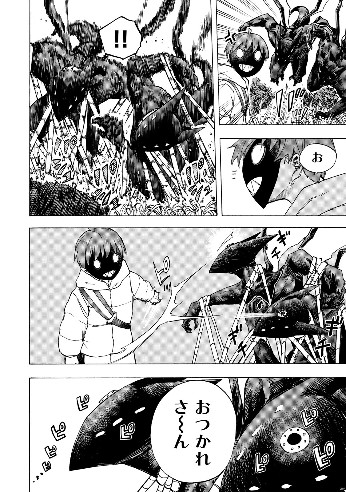 SAIKYOU DE SAISOKU NO MUGEN LEVEL UP: SKILL [KEKENCHI 1000-BAI] TO [LEVEL FREE] DE LEVEL JOUGEN NO KASE GA HAZURETA ORE WA MUSOU - raw - Chapter 67 - https://jpdd.ccdd.to/JPDD/54052304/eodpikiluwj.jpg
