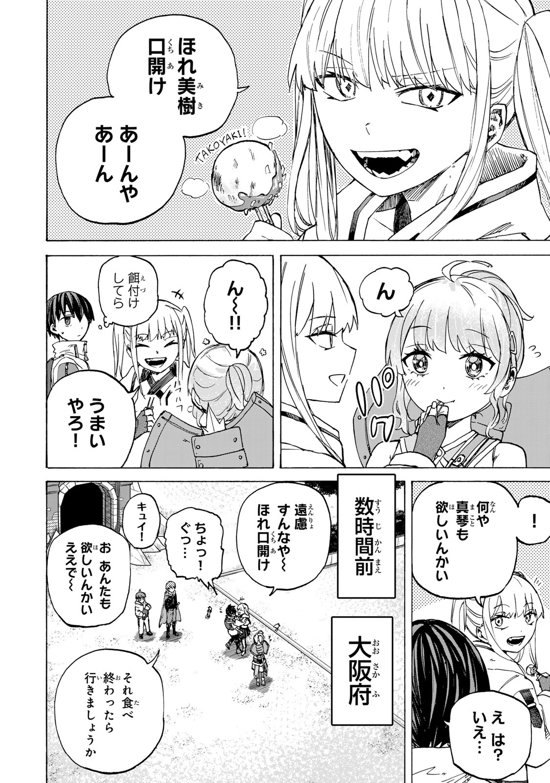 SAIKYOU DE SAISOKU NO MUGEN LEVEL UP: SKILL [KEKENCHI 1000-BAI] TO [LEVEL FREE] DE LEVEL JOUGEN NO KASE GA HAZURETA ORE WA MUSOU - raw - Chapter 67 - https://jpdd.ccdd.to/JPDD/54052304/mtzne15isif.jpg
