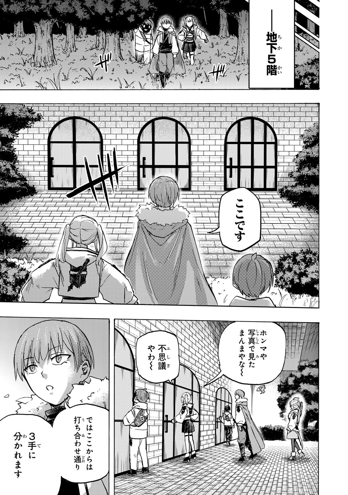 SAIKYOU DE SAISOKU NO MUGEN LEVEL UP: SKILL [KEKENCHI 1000-BAI] TO [LEVEL FREE] DE LEVEL JOUGEN NO KASE GA HAZURETA ORE WA MUSOU - raw - Chapter 67 - https://jpdd.ccdd.to/JPDD/54052304/tgo410fl4jw.jpg