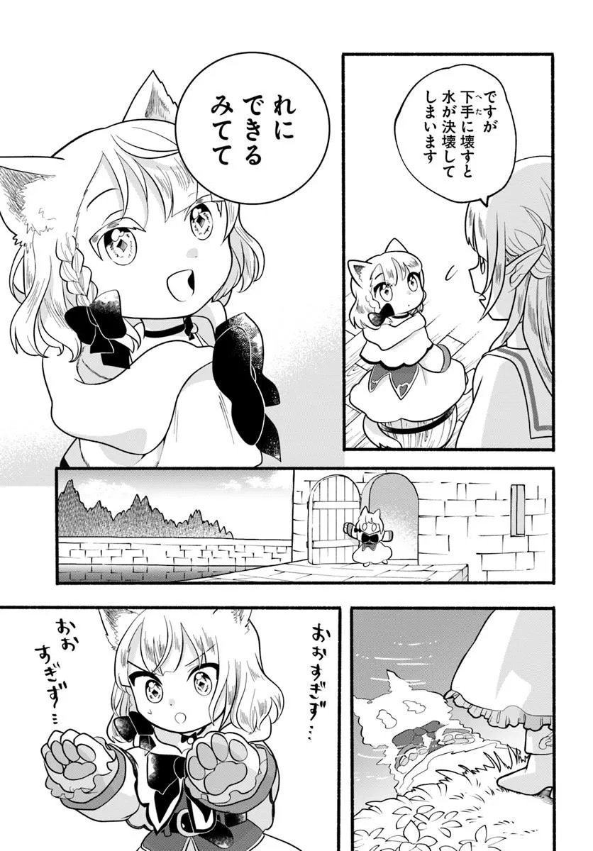 HONOBO NO ISEKAI TENSEI DAYS: LEVEL COUNTER, ITEM MOCHI GOSHI! WATASHI WA SAIKYOU YOUJO DESU (MANGA) - raw - Chapter 37 - https://jpdd.ccdd.to/JPDD/54052503/0ipiuo02nkb.jpg