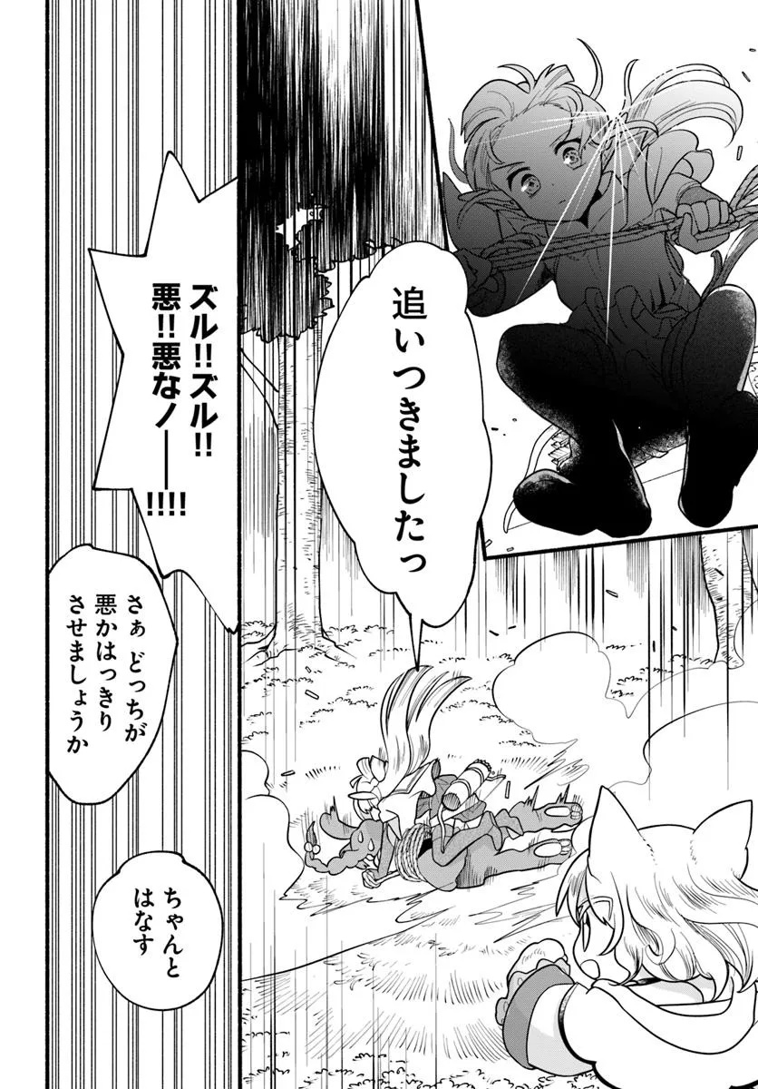 HONOBO NO ISEKAI TENSEI DAYS: LEVEL COUNTER, ITEM MOCHI GOSHI! WATASHI WA SAIKYOU YOUJO DESU (MANGA) - raw - Chapter 37 - https://jpdd.ccdd.to/JPDD/54052503/0swq4snvpyt.jpg
