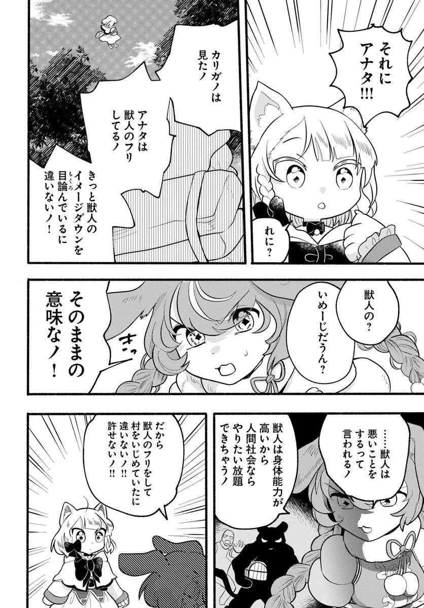 HONOBO NO ISEKAI TENSEI DAYS: LEVEL COUNTER, ITEM MOCHI GOSHI! WATASHI WA SAIKYOU YOUJO DESU (MANGA) - raw - Chapter 37 - https://jpdd.ccdd.to/JPDD/54052503/5z2s4053n5t.jpg