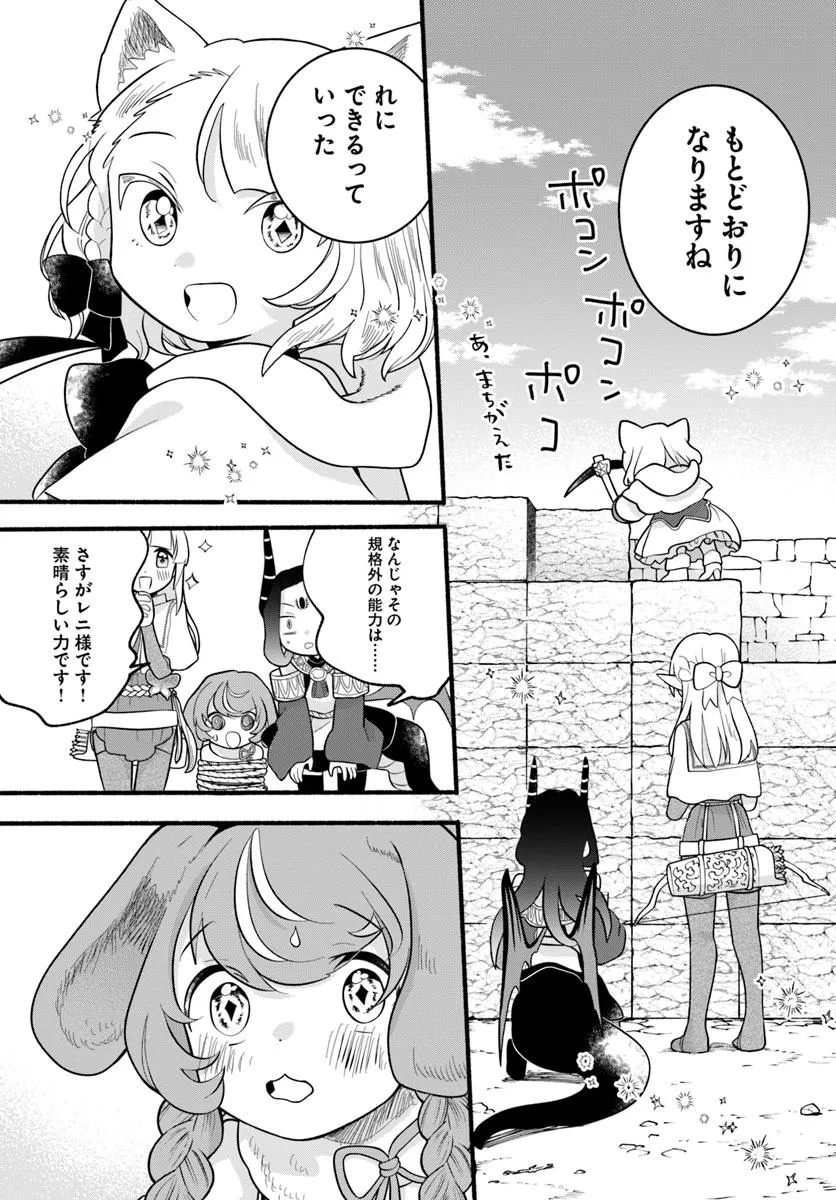 HONOBO NO ISEKAI TENSEI DAYS: LEVEL COUNTER, ITEM MOCHI GOSHI! WATASHI WA SAIKYOU YOUJO DESU (MANGA) - raw - Chapter 37 - https://jpdd.ccdd.to/JPDD/54052503/a0brxswcgiw.jpg