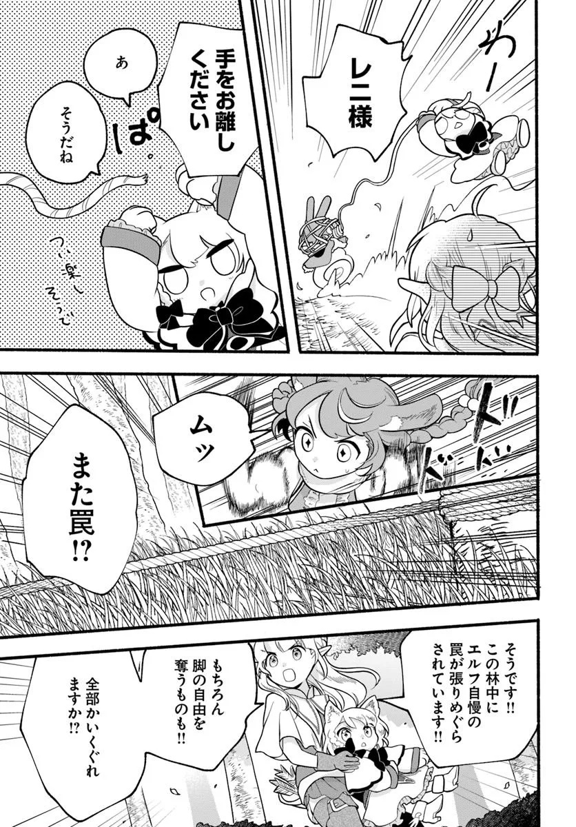 HONOBO NO ISEKAI TENSEI DAYS: LEVEL COUNTER, ITEM MOCHI GOSHI! WATASHI WA SAIKYOU YOUJO DESU (MANGA) - raw - Chapter 37 - https://jpdd.ccdd.to/JPDD/54052503/abchwrp1bok.jpg