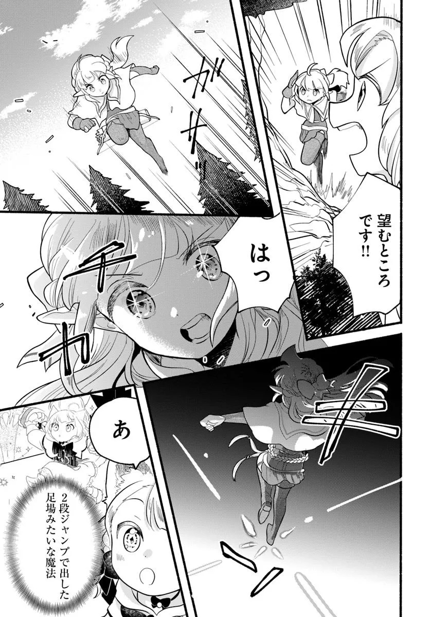 HONOBO NO ISEKAI TENSEI DAYS: LEVEL COUNTER, ITEM MOCHI GOSHI! WATASHI WA SAIKYOU YOUJO DESU (MANGA) - raw - Chapter 37 - https://jpdd.ccdd.to/JPDD/54052503/ch3onnibnnv.jpg