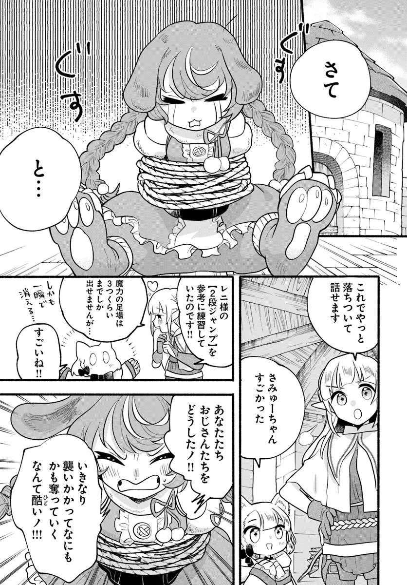 HONOBO NO ISEKAI TENSEI DAYS: LEVEL COUNTER, ITEM MOCHI GOSHI! WATASHI WA SAIKYOU YOUJO DESU (MANGA) - raw - Chapter 37 - https://jpdd.ccdd.to/JPDD/54052503/eixa2ufzrrk.jpg