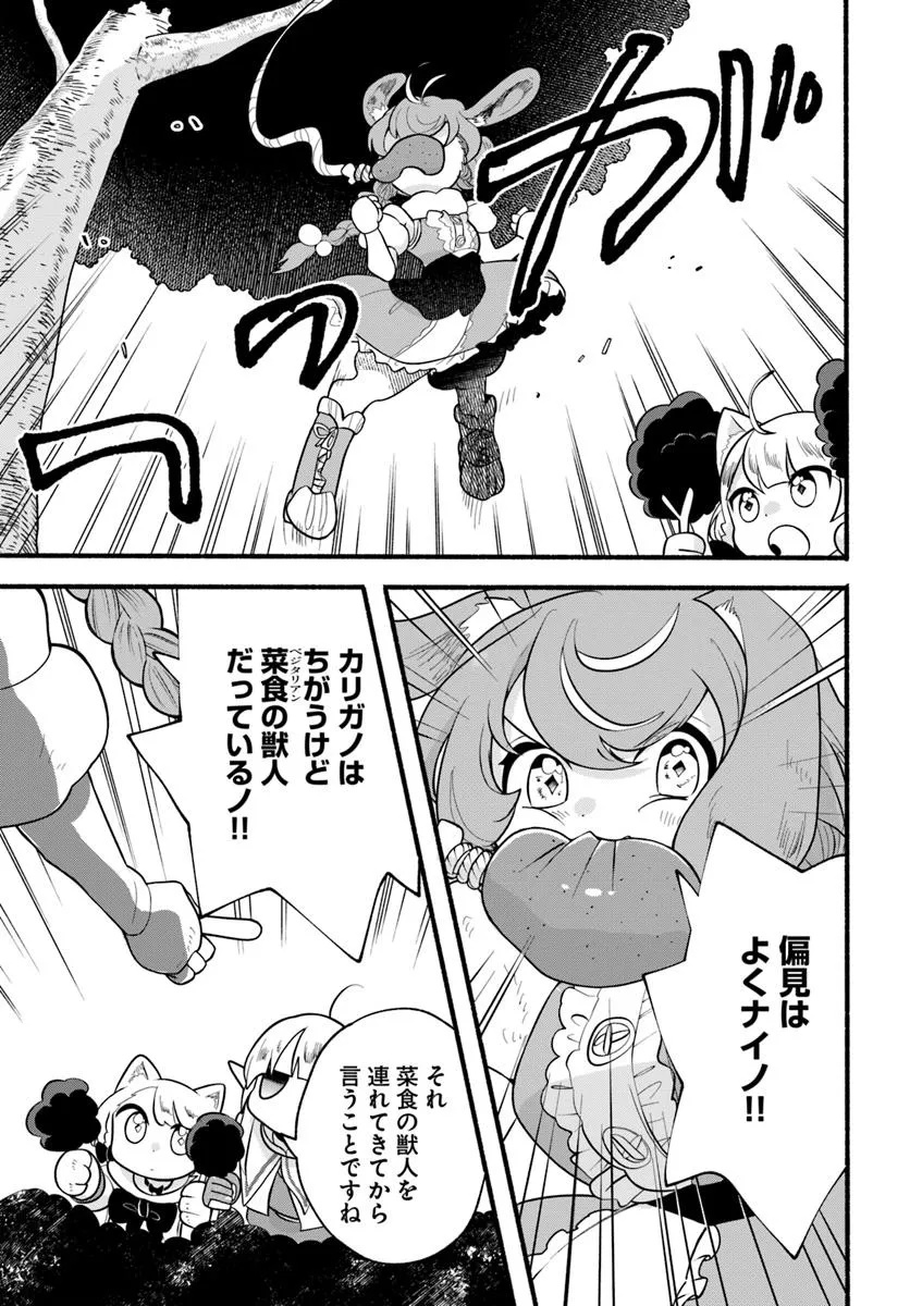 HONOBO NO ISEKAI TENSEI DAYS: LEVEL COUNTER, ITEM MOCHI GOSHI! WATASHI WA SAIKYOU YOUJO DESU (MANGA) - raw - Chapter 37 - https://jpdd.ccdd.to/JPDD/54052503/fl0jcq55uo0.jpg