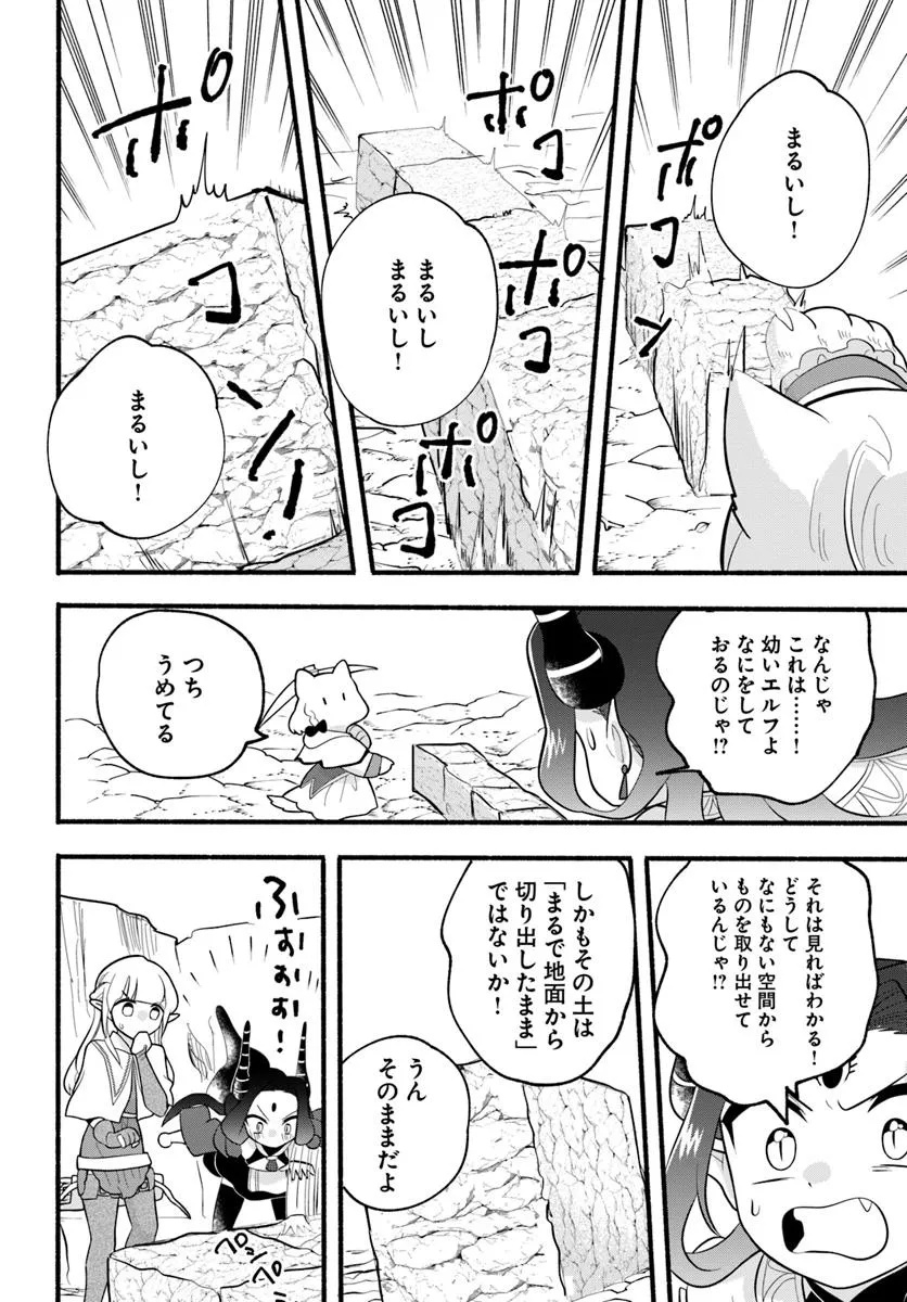 HONOBO NO ISEKAI TENSEI DAYS: LEVEL COUNTER, ITEM MOCHI GOSHI! WATASHI WA SAIKYOU YOUJO DESU (MANGA) - raw - Chapter 37 - https://jpdd.ccdd.to/JPDD/54052503/fnzx4dq4qmm.jpg