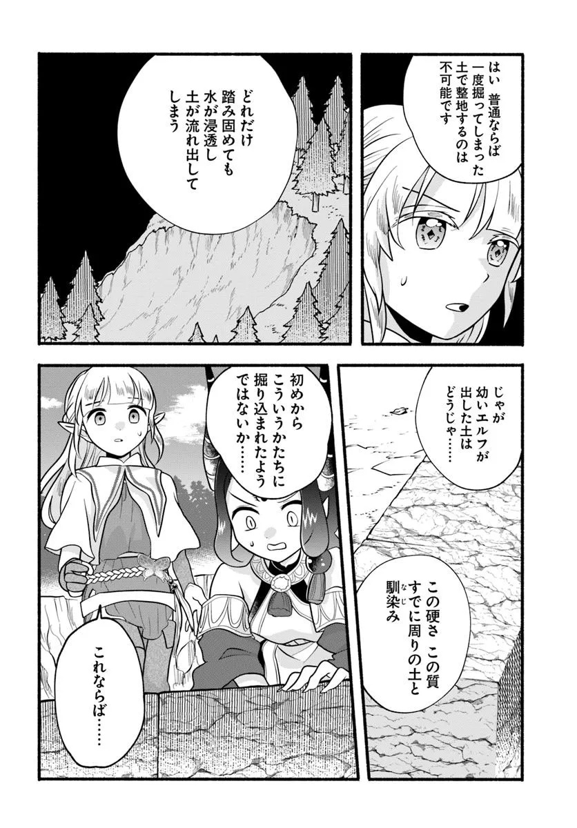 HONOBO NO ISEKAI TENSEI DAYS: LEVEL COUNTER, ITEM MOCHI GOSHI! WATASHI WA SAIKYOU YOUJO DESU (MANGA) - raw - Chapter 37 - https://jpdd.ccdd.to/JPDD/54052503/jhayl24yaw2.jpg