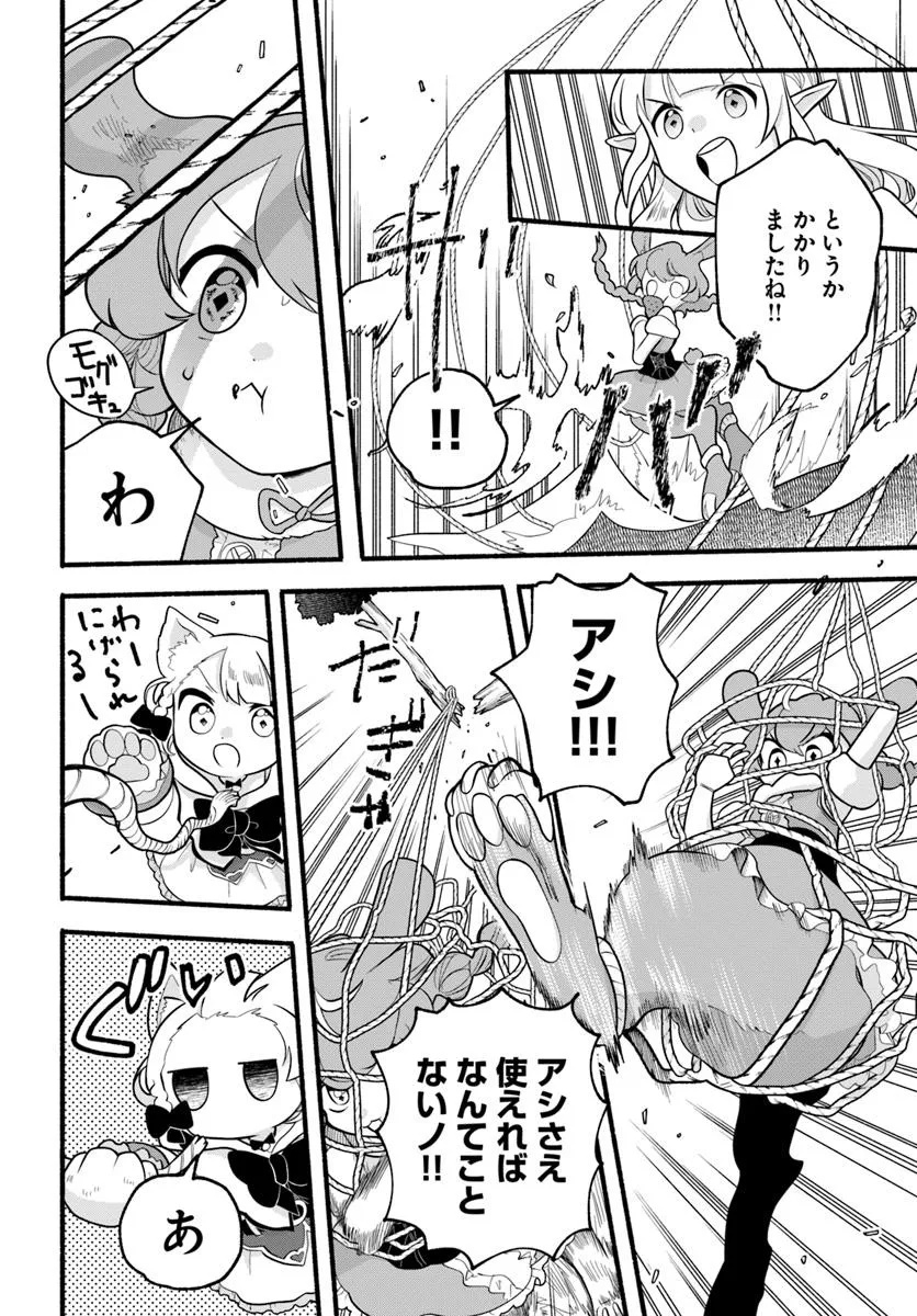 HONOBO NO ISEKAI TENSEI DAYS: LEVEL COUNTER, ITEM MOCHI GOSHI! WATASHI WA SAIKYOU YOUJO DESU (MANGA) - raw - Chapter 37 - https://jpdd.ccdd.to/JPDD/54052503/jwfmo0re5rh.jpg