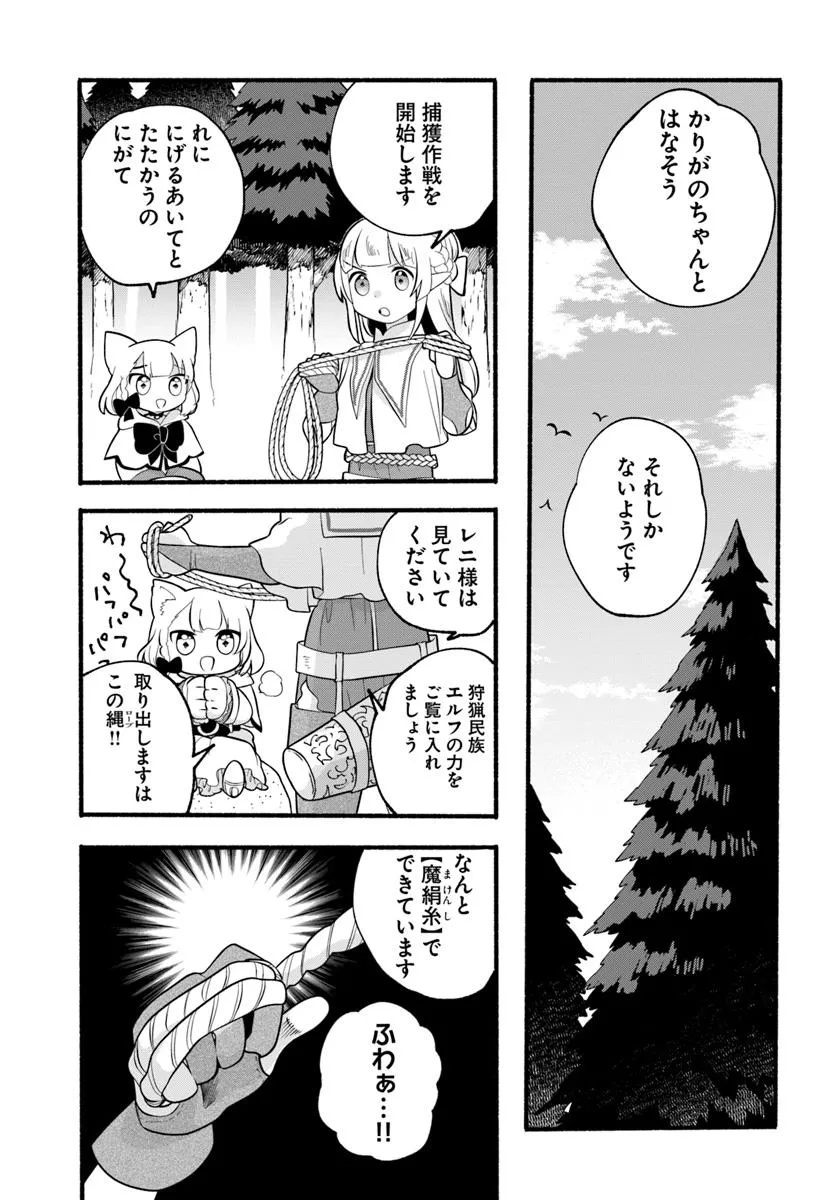 HONOBO NO ISEKAI TENSEI DAYS: LEVEL COUNTER, ITEM MOCHI GOSHI! WATASHI WA SAIKYOU YOUJO DESU (MANGA) - raw - Chapter 37 - https://jpdd.ccdd.to/JPDD/54052503/k2up22wz3ud.jpg